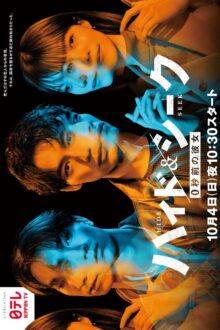 Hide and Seek (2026) Ep 1 Eng Sub